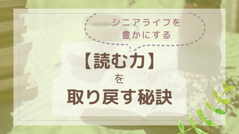 読書のすすめ